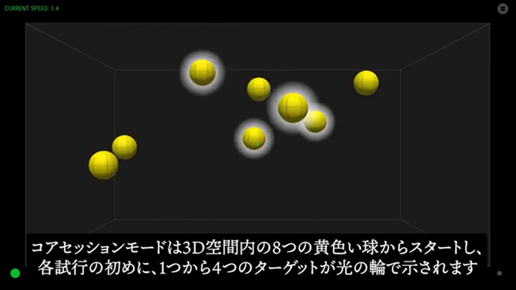 ニューロトラッカーXの画面